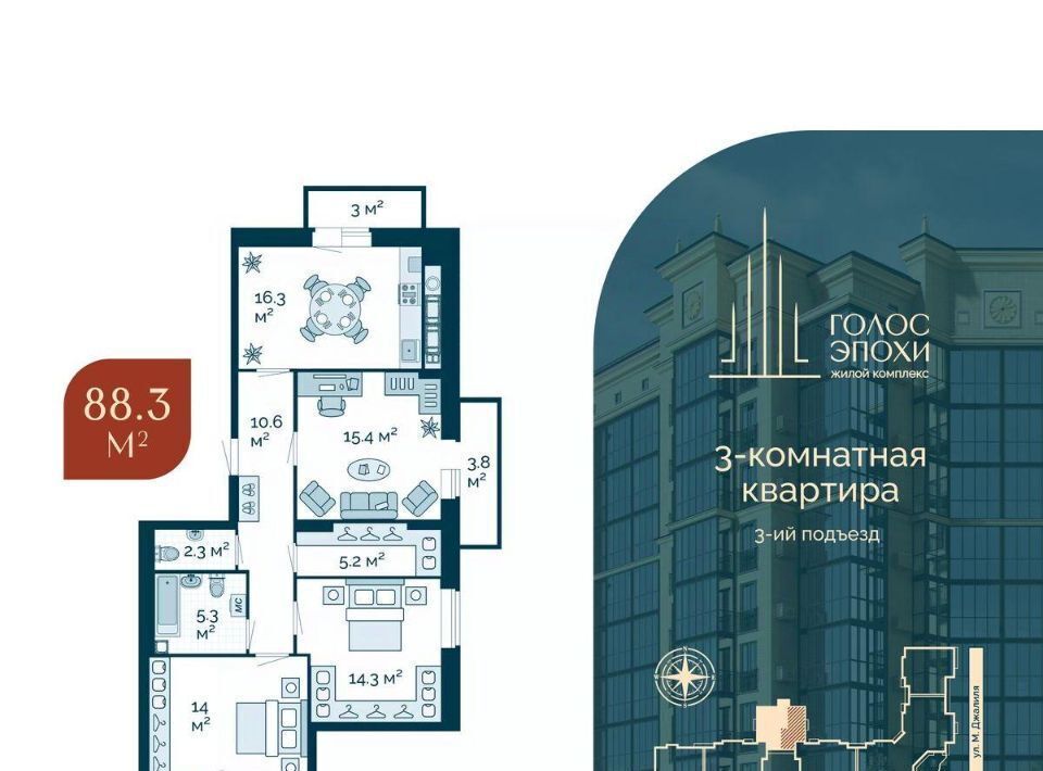 квартира г Астрахань р-н Кировский ЖК «Голос Эпохи» фото 1