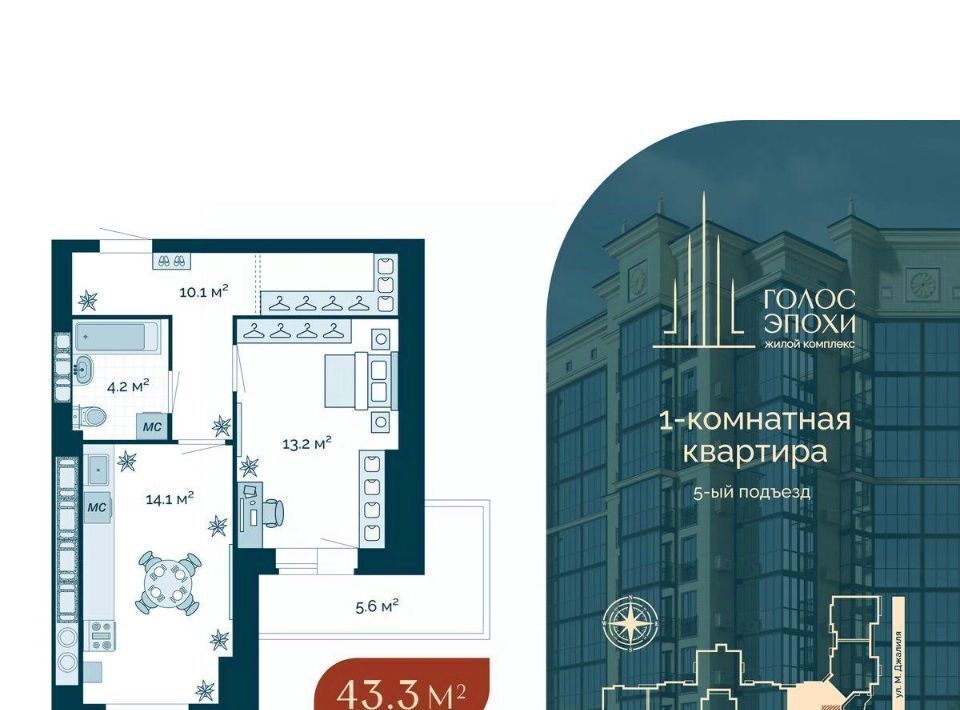 квартира г Астрахань р-н Кировский ЖК «Голос Эпохи» фото 1