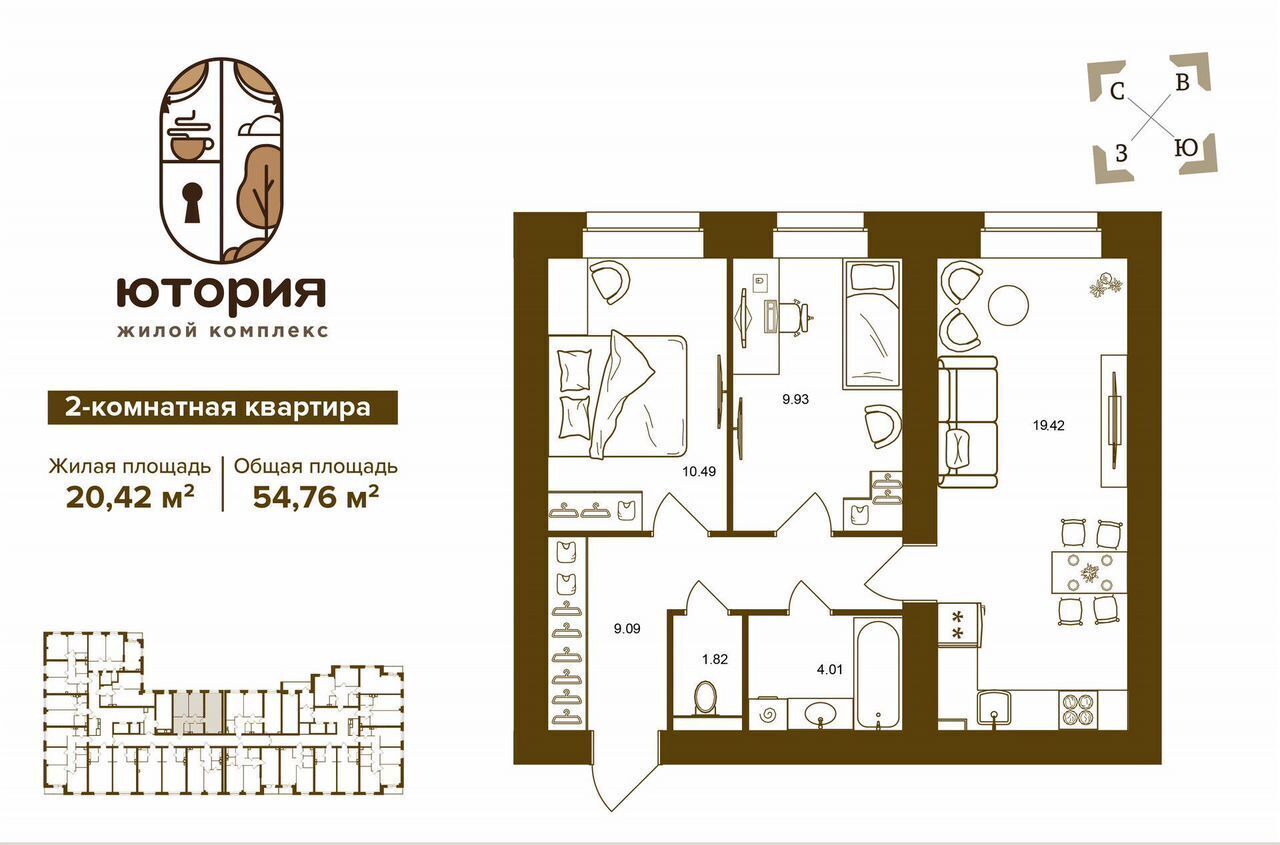 квартира г Брянск р-н Советский ул Степная 2б ЖК «Ютория» фото 2