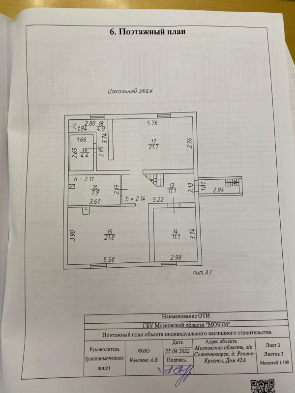 дом городской округ Солнечногорск д Рекино-Кресты 42А, Ленинградское фото 19