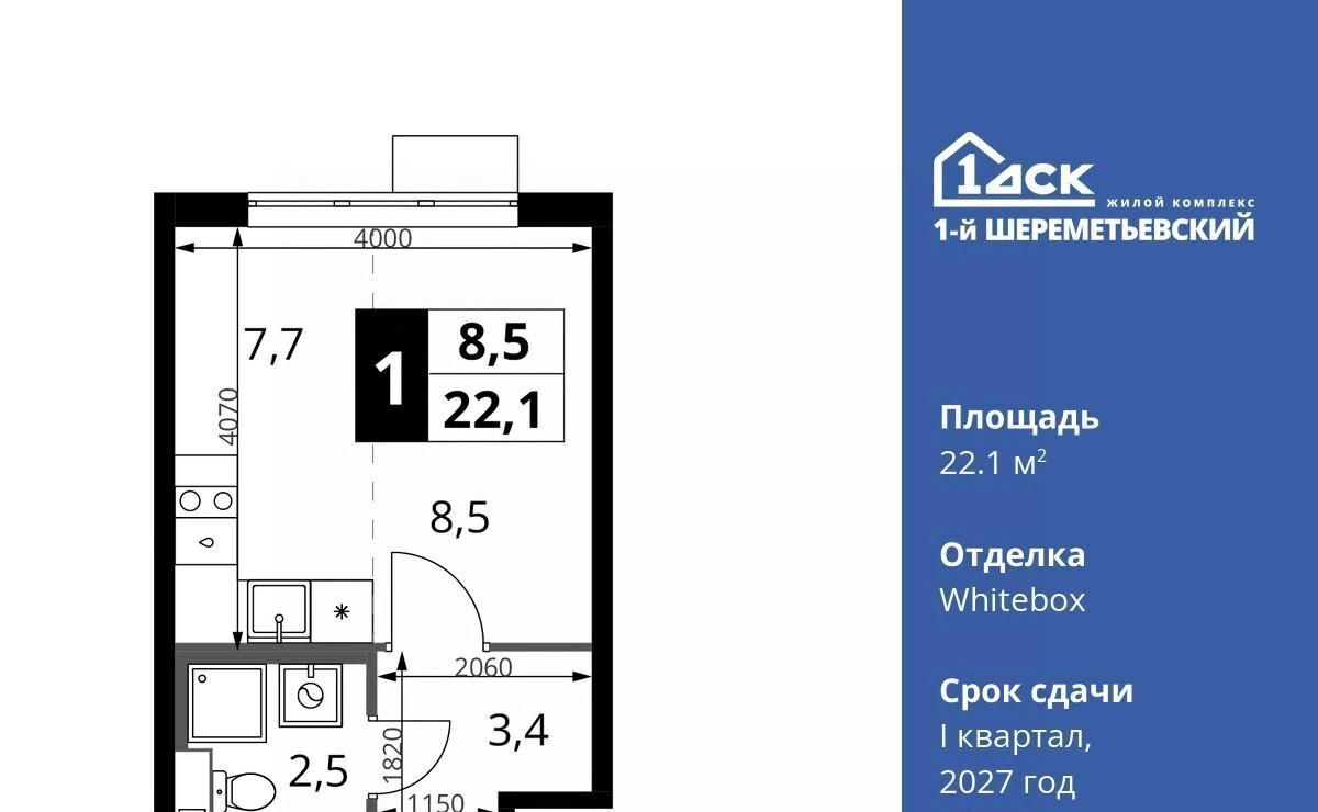 квартира г Химки мкр Подрезково Подрезково, 1-й Шереметьевский жилой комплекс, к 4 фото 1