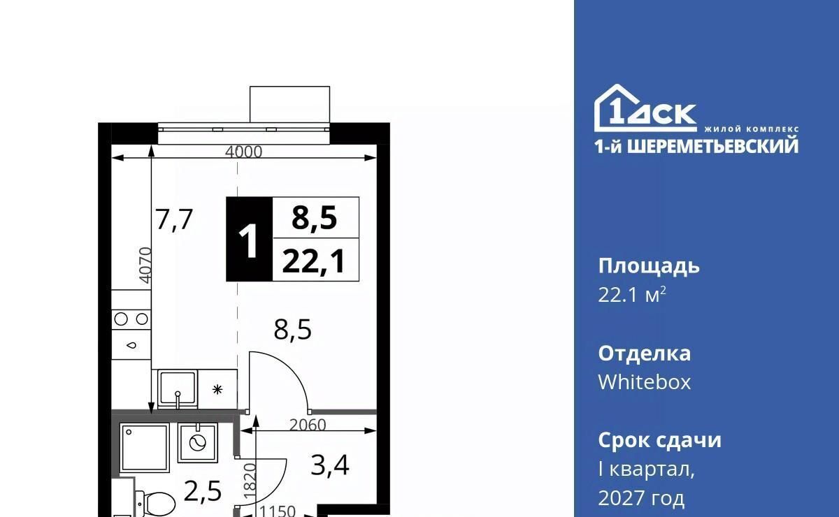 квартира г Химки мкр Подрезково Подрезково, 1-й Шереметьевский жилой комплекс, к 4 фото 1