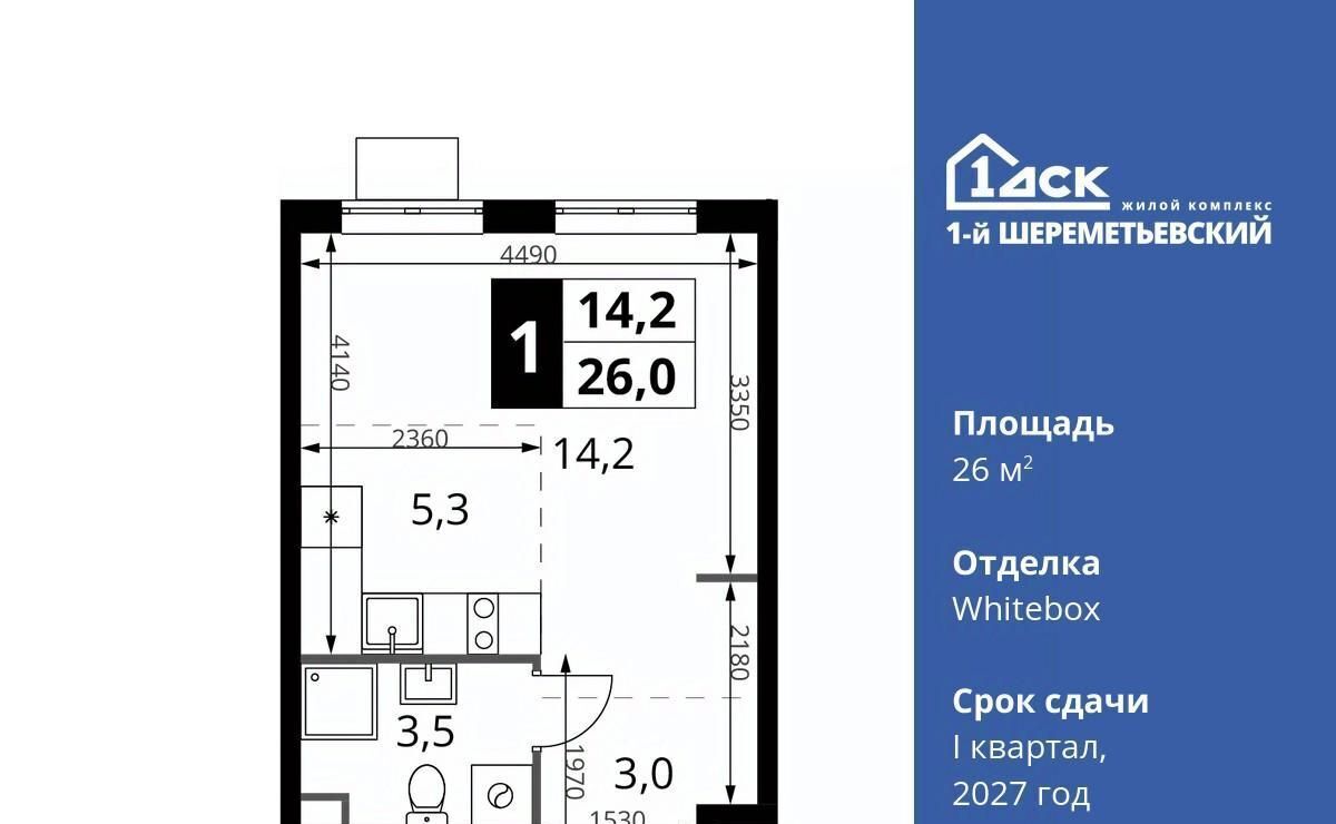 квартира г Химки мкр Подрезково Подрезково, 1-й Шереметьевский жилой комплекс, к 3 фото 1