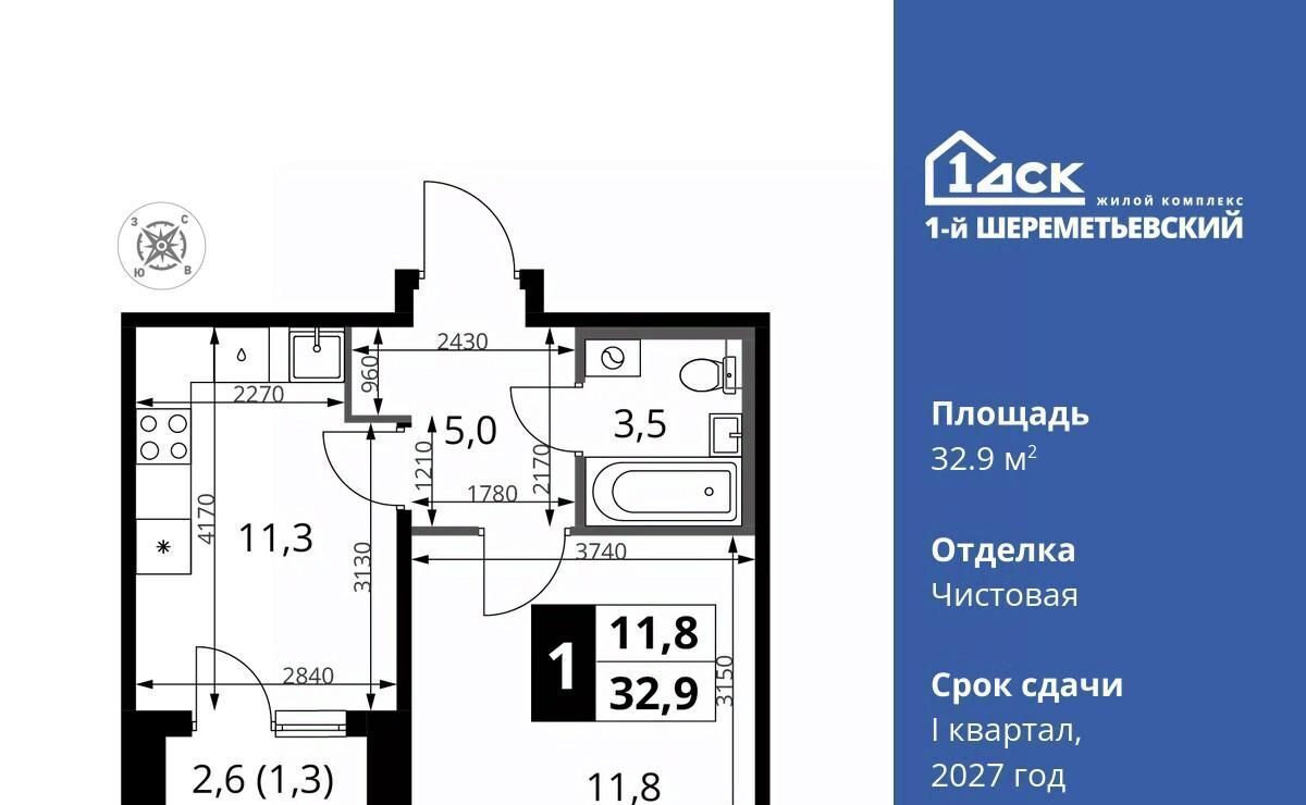 квартира г Химки мкр Подрезково Подрезково, 1-й Шереметьевский жилой комплекс, к 4 фото 1