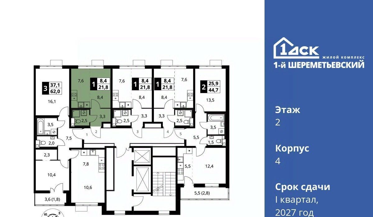 квартира г Химки мкр Подрезково Подрезково, 1-й Шереметьевский жилой комплекс, к 4 фото 3