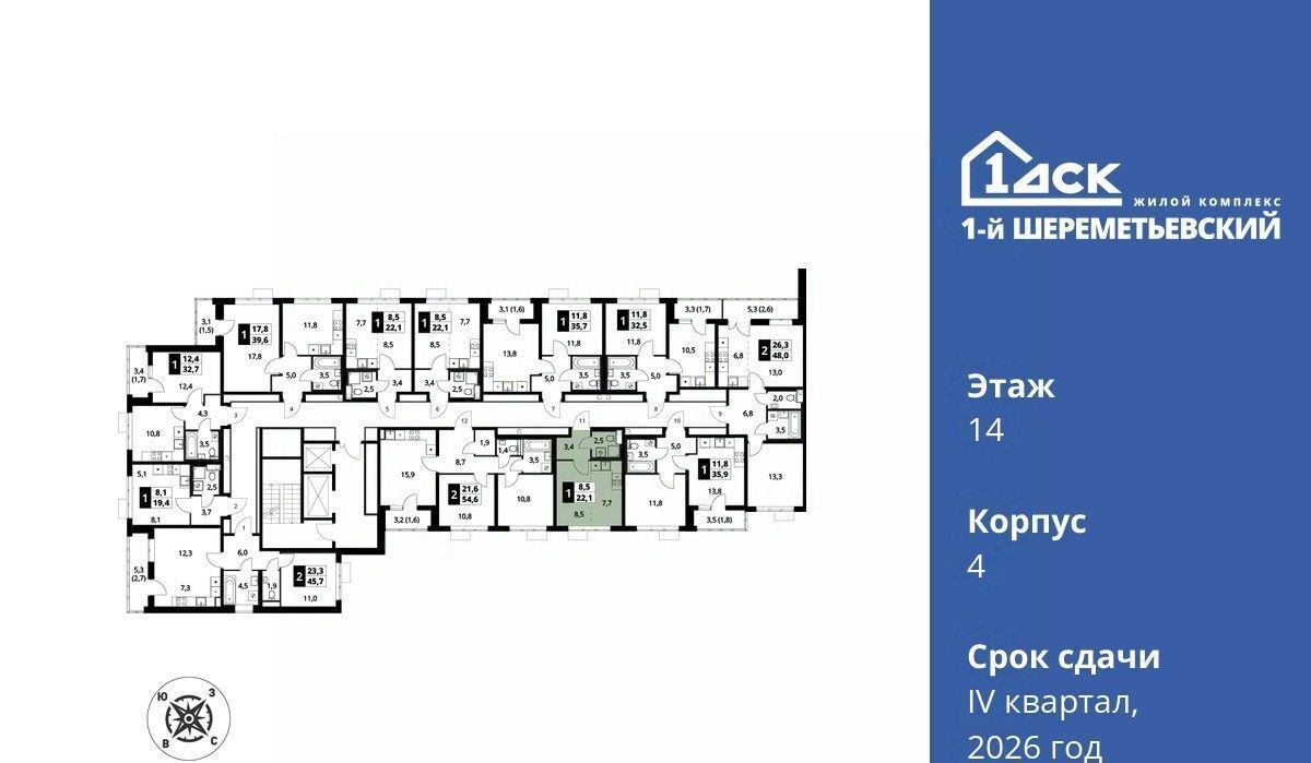 квартира г Химки мкр Подрезково Подрезково, 1-й Шереметьевский жилой комплекс, к 4 фото 2