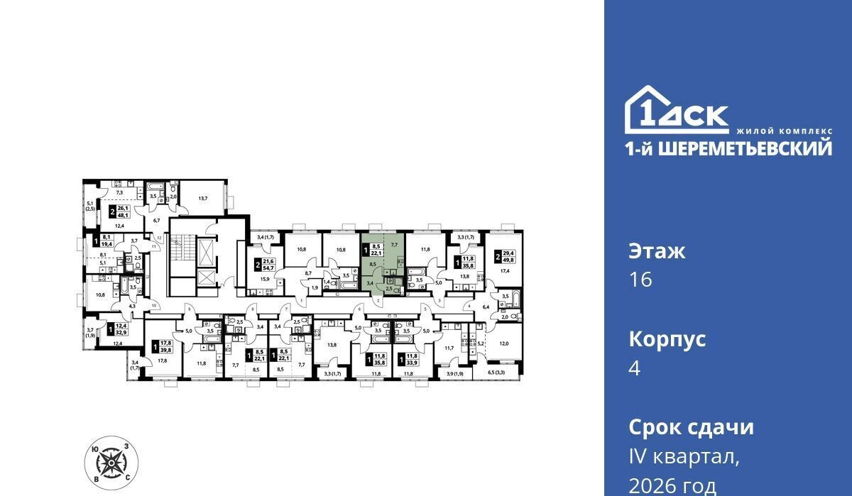 квартира г Химки мкр Подрезково Подрезково, 1-й Шереметьевский жилой комплекс, к 4 фото 2
