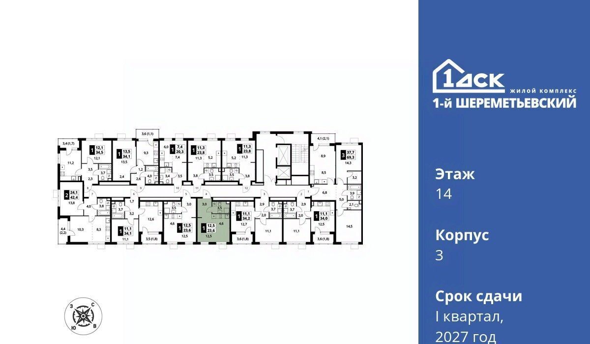 квартира г Химки мкр Подрезково Подрезково, 1-й Шереметьевский жилой комплекс, к 3 фото 3