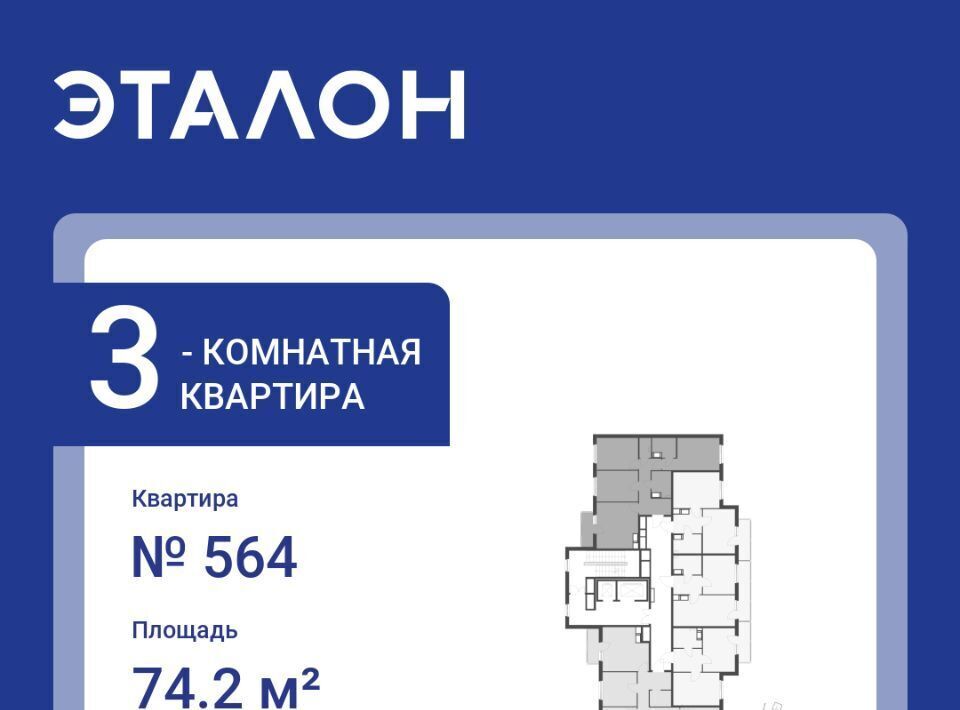 квартира г Санкт-Петербург п Шушары метро Купчино фото 1