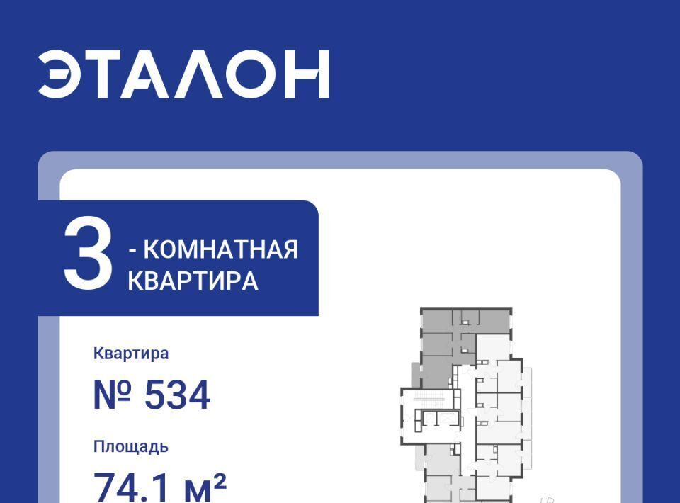 квартира г Санкт-Петербург п Шушары метро Купчино фото 1
