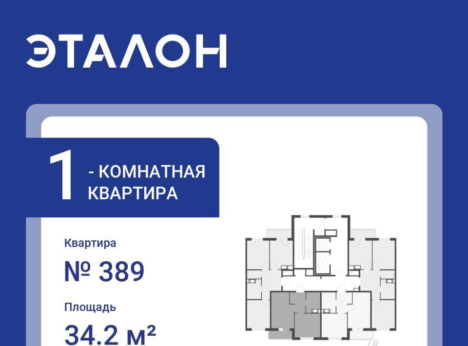 квартира г Санкт-Петербург п Шушары метро Купчино фото 1