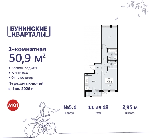 ЖК Бунинские Кварталы метро Улица Горчакова метро Коммунарка пр-кт Куприна 2 Сосенское, Ольховая, Бунинская аллея фото