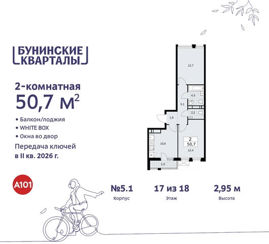 ЖК Бунинские Кварталы метро Улица Горчакова метро Коммунарка пр-кт Куприна 2 Сосенское, Ольховая, Бунинская аллея фото