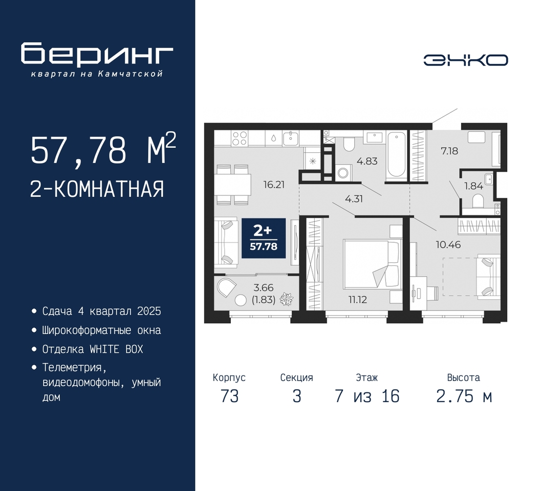 квартира г Тюмень ул Камчатская 70 ЖК «Беринг» Ленинский административный округ фото 1