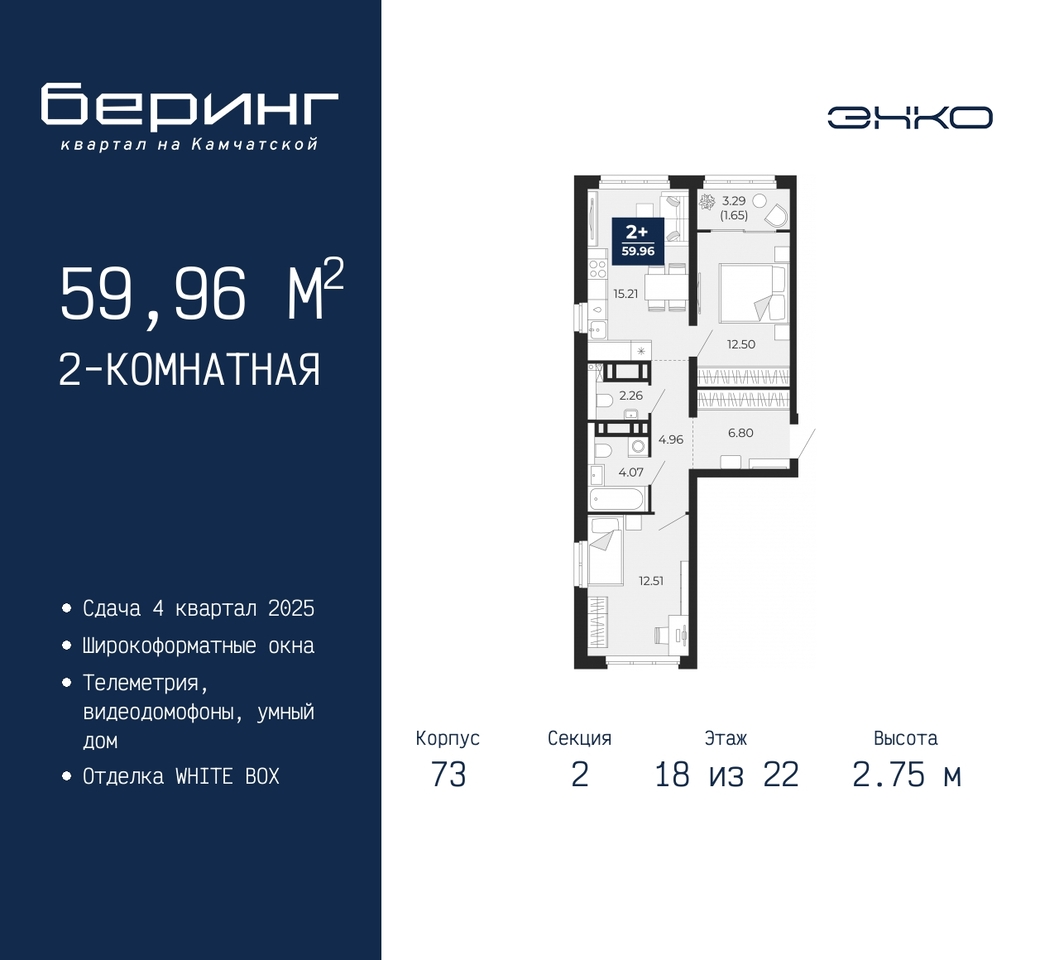 квартира г Тюмень ул Камчатская 70 ЖК «Беринг» Ленинский административный округ фото 1