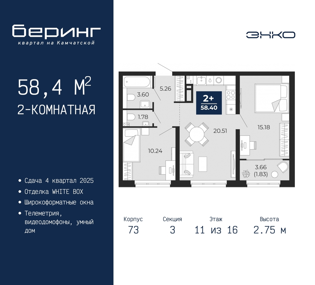 квартира г Тюмень ул Камчатская 70 ЖК «Беринг» Ленинский административный округ фото 1