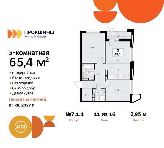 ЖК Прокшино метро Теплый Стан метро Румянцево пр-кт Прокшинский 11 Сосенское, Филатов луг, Калужское, Прокшино, Саларьево фото