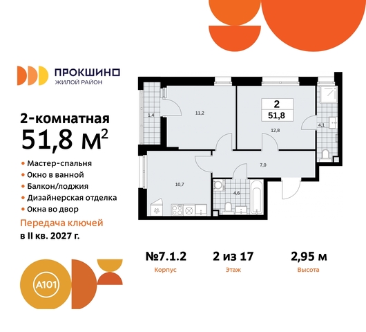 ЖК Прокшино метро Румянцево метро Теплый Стан пр-кт Прокшинский 11 Сосенское, Филатов луг, Калужское, Прокшино, Саларьево фото