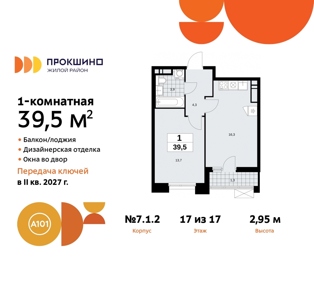 квартира г Москва п Сосенское д Прокшино ЖК Прокшино метро Румянцево метро Теплый Стан пр-кт Прокшинский 11 Сосенское, Филатов луг, Калужское, Прокшино, Саларьево фото 1