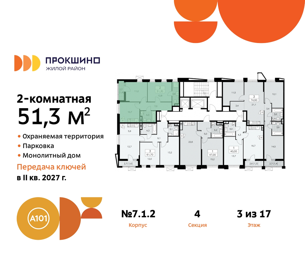 квартира г Москва п Сосенское д Прокшино ЖК Прокшино метро Румянцево метро Теплый Стан пр-кт Прокшинский 11 Сосенское, Филатов луг, Калужское, Прокшино, Саларьево фото 2