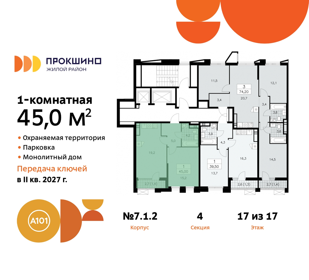 квартира г Москва п Сосенское д Прокшино ЖК Прокшино метро Румянцево метро Теплый Стан пр-кт Прокшинский 11 Сосенское, Филатов луг, Калужское, Прокшино, Саларьево фото 2