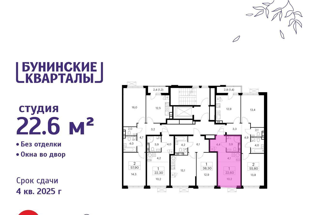 квартира г Москва п Сосенское ЖК Бунинские Кварталы 5/1 метро Бунинская аллея фото 2