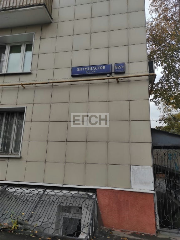 квартира г Москва метро Перово ш Энтузиастов 82/2к 2 фото 13