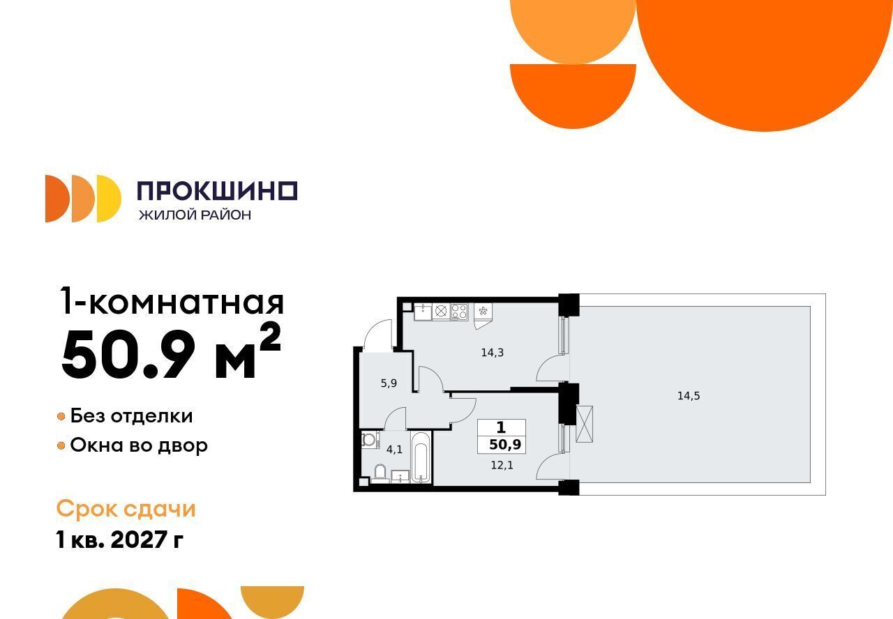 квартира г Москва п Сосенское ЖК Прокшино 1/1 метро Ольховая 7. фото 1