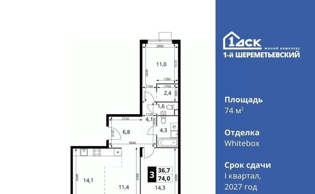 мкр Подрезково Подрезково, 1-й Шереметьевский жилой комплекс, к 3 фото