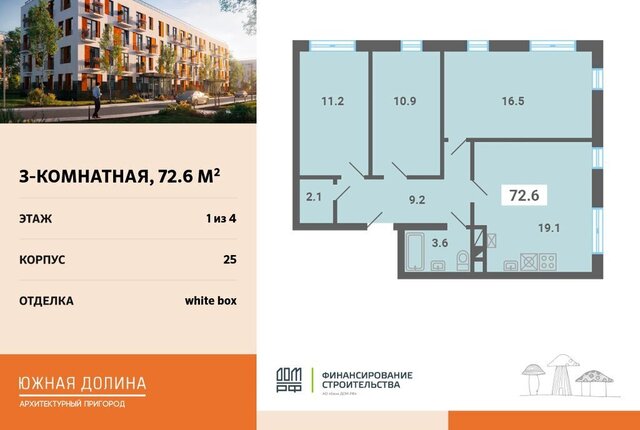 р-н мкр Южные Горки-3 мкр Южные горки Домодедовская фото