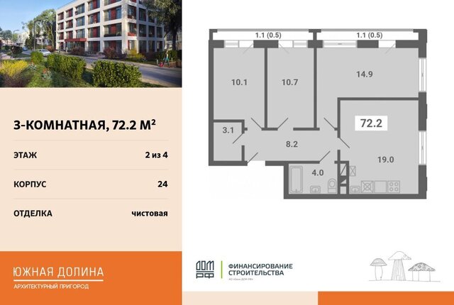 р-н мкр Южные Горки-3 мкр Южные горки Домодедовская фото