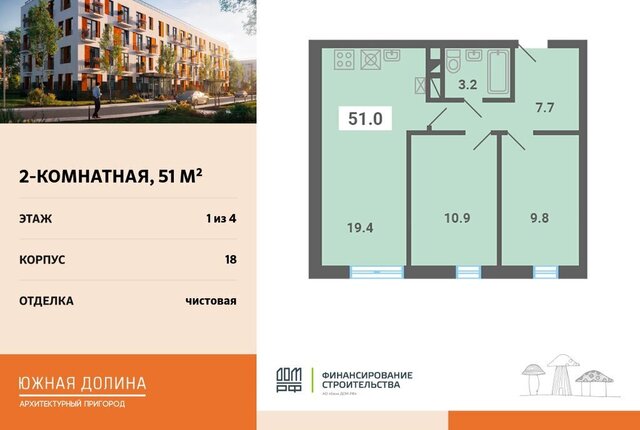 р-н мкр Южные Горки-3 мкр Южные горки Домодедовская фото