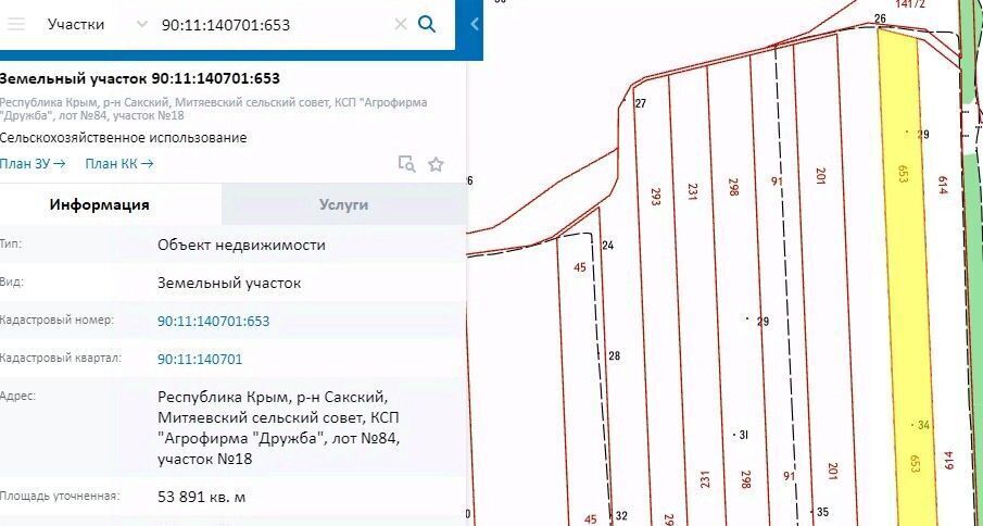 земля р-н Сакский с Митяево ул Ленина 9 Митяевское сельское поселение фото 1