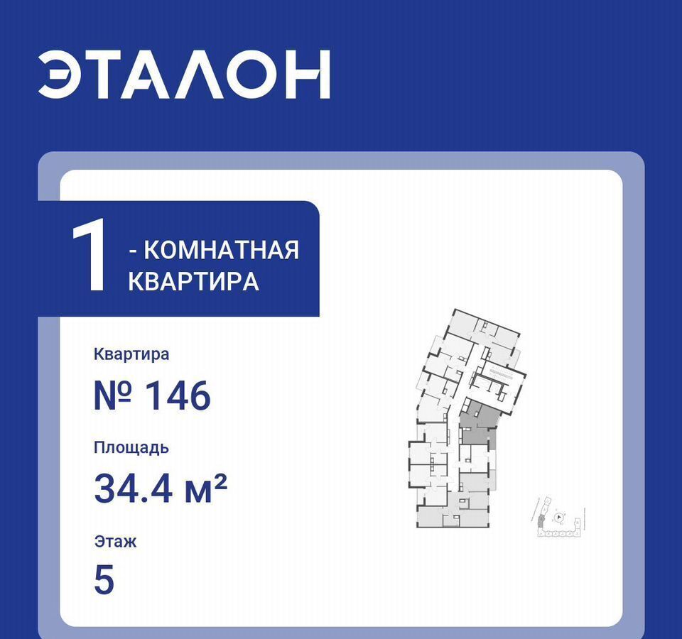 квартира г Санкт-Петербург п Шушары ЖК Клюква.Парк ул Школьная Звёздная, зона 9 фото 1