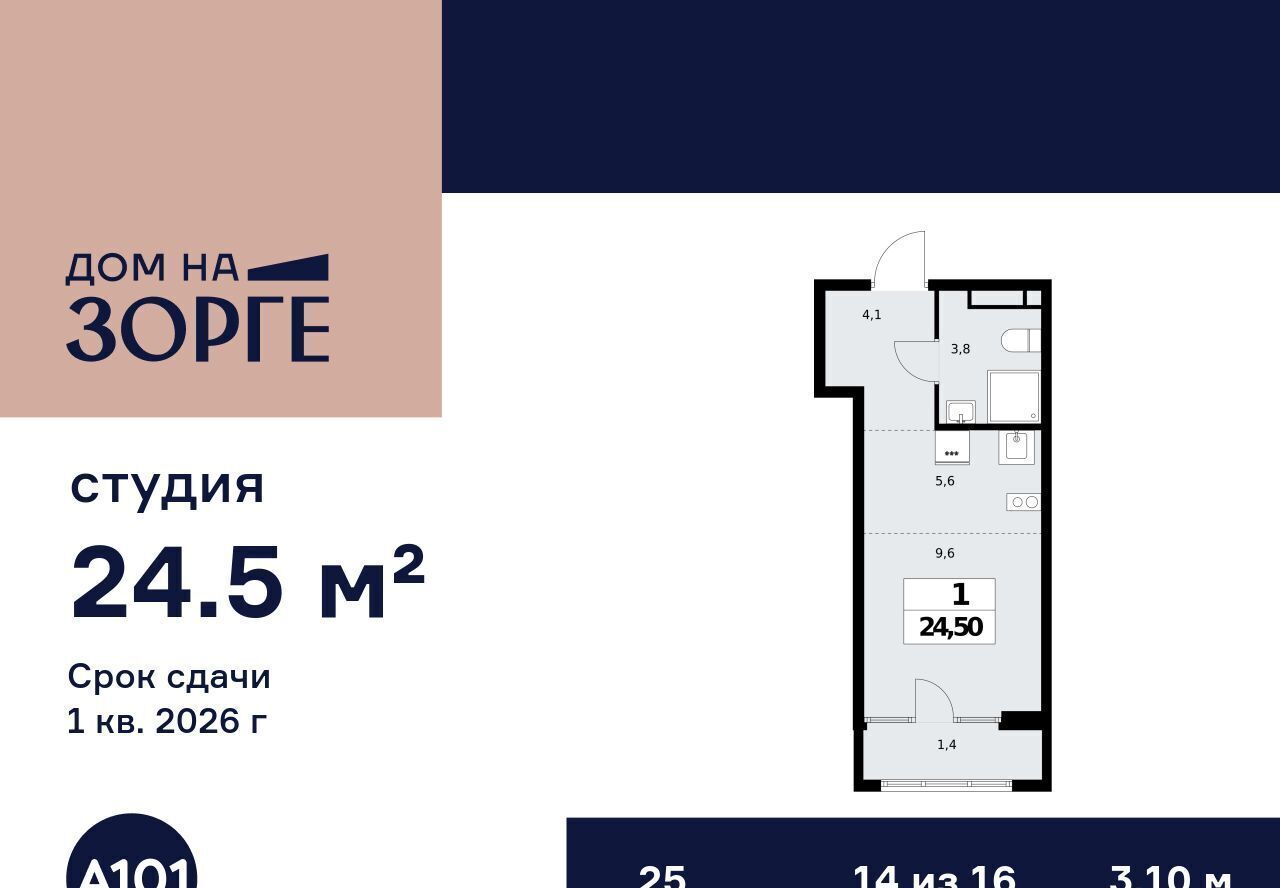 квартира г Москва ул Зорге 25с/2 поле, Октябрьское фото 1