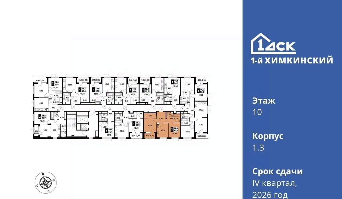 квартира г Химки Водники микрорайон Клязьма-Старбеево ЖК «1-й Химкинский» Международный кв-л фото 2