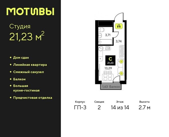 ЖК «Мотивы» Калининский административный округ фото