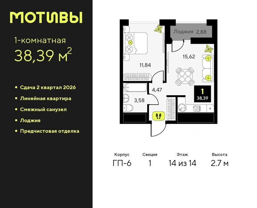 квартира г Тюмень ул Андрея Приказнова 1 ЖК «Мотивы» Калининский административный округ фото 1