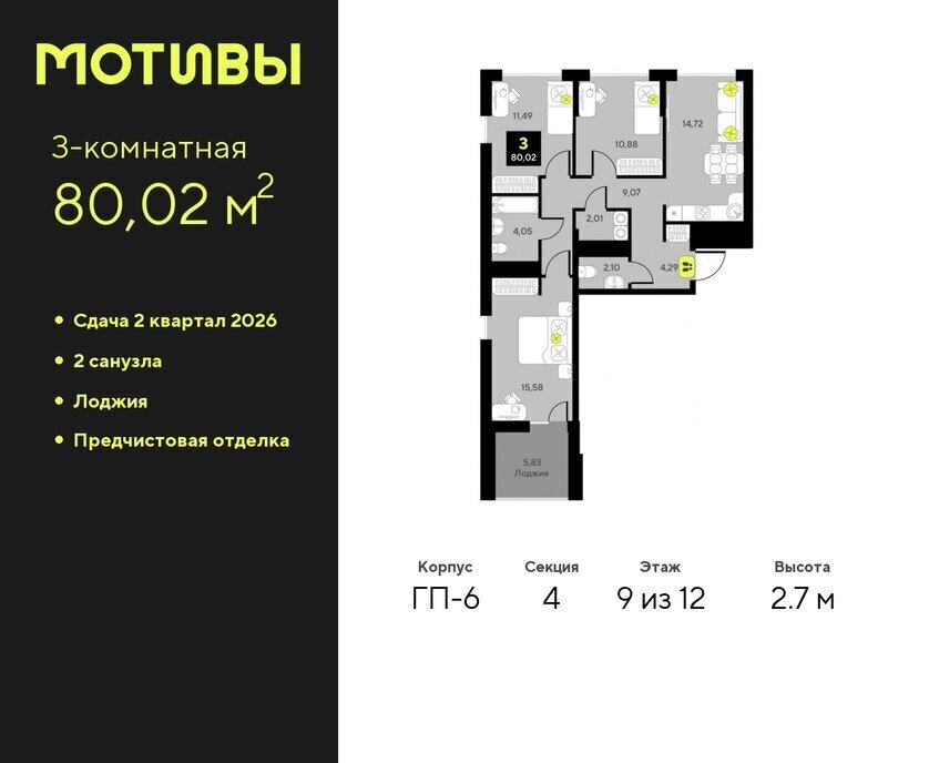 квартира г Тюмень ул Андрея Приказнова 1 ЖК «Мотивы» Калининский административный округ фото 1