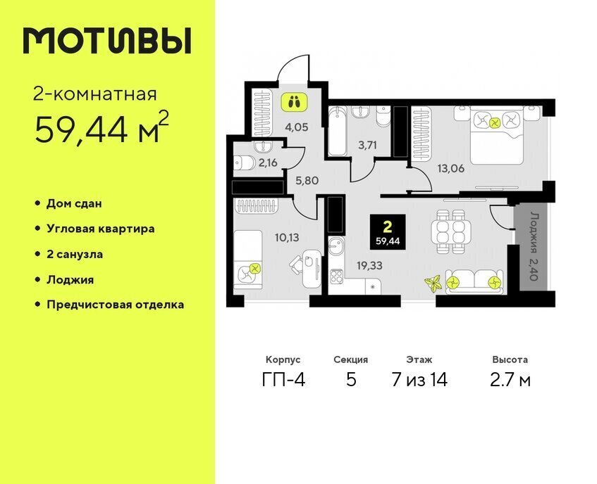 квартира г Тюмень ЖК «Мотивы» Калининский административный округ фото 1