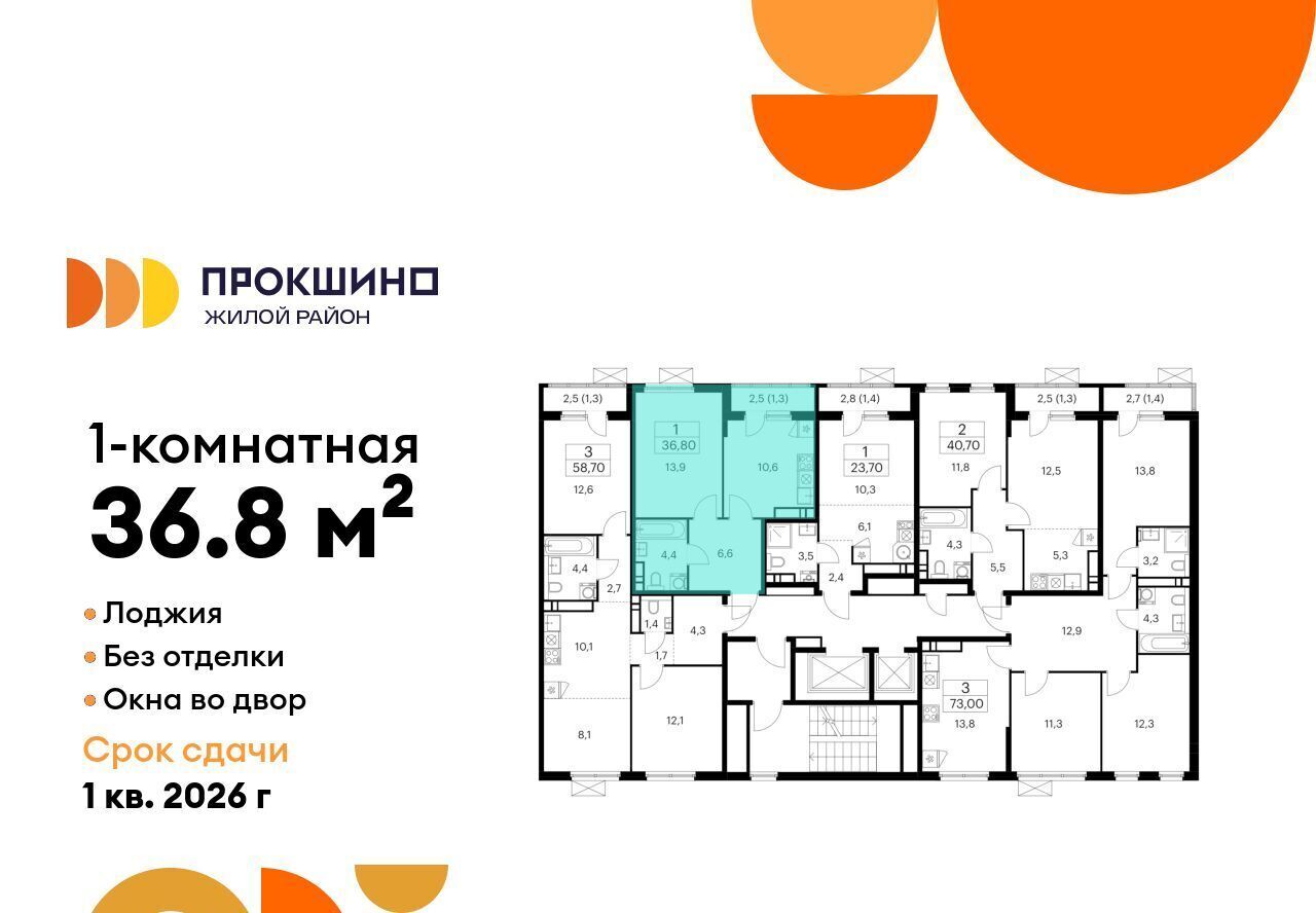 квартира г Москва п Сосенское ЖК Прокшино метро Ольховая к 11. 2.1 фото 2