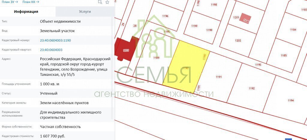 офис г Геленджик с Возрождение фото 2