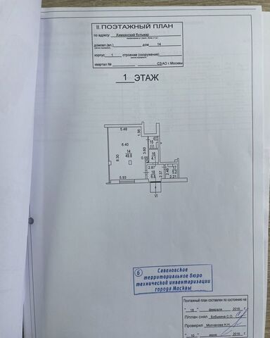 б-р Химкинский 14к/1 фото