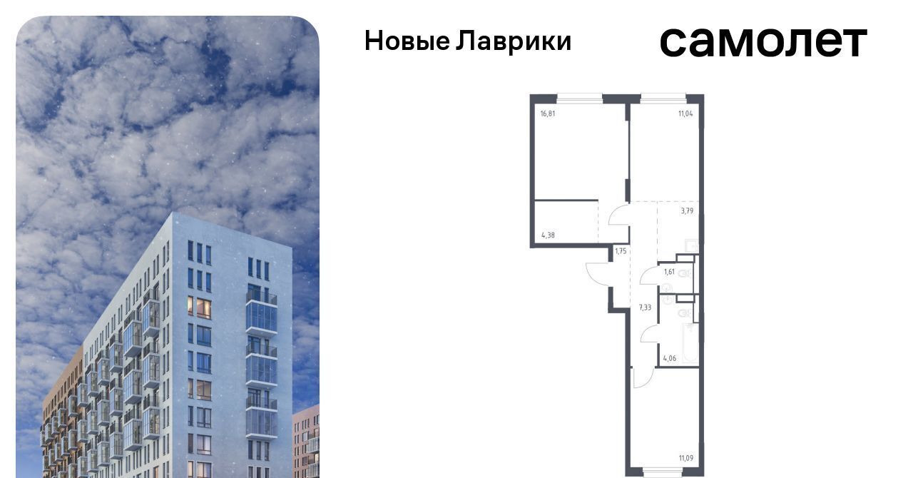 квартира р-н Всеволожский г Мурино ЖК «Новые Лаврики» Девяткино фото 1