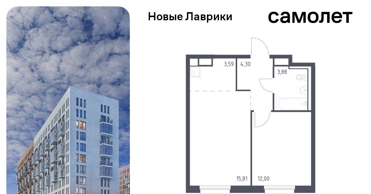 квартира р-н Всеволожский г Мурино ЖК «Новые Лаврики» Девяткино фото 1