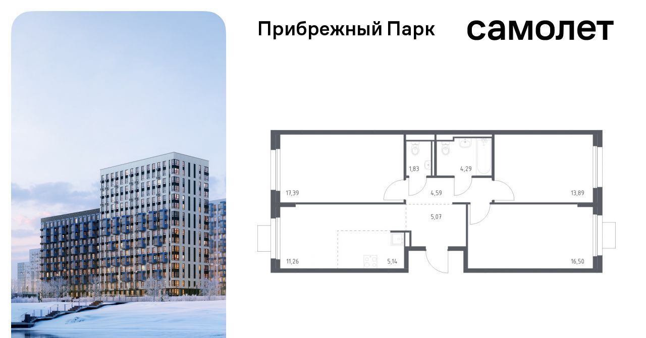 квартира городской округ Домодедово с Ям ЖК Прибрежный Парк 10/2 Щербинка фото 1