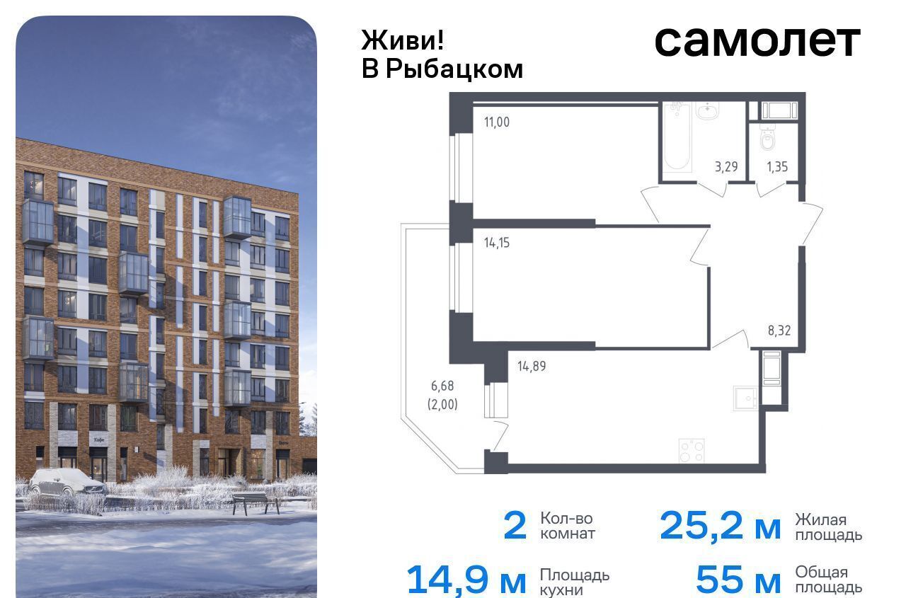 квартира г Санкт-Петербург метро Рыбацкое ЖК Живи в Рыбацком 5 муниципальный округ Рыбацкое фото 1