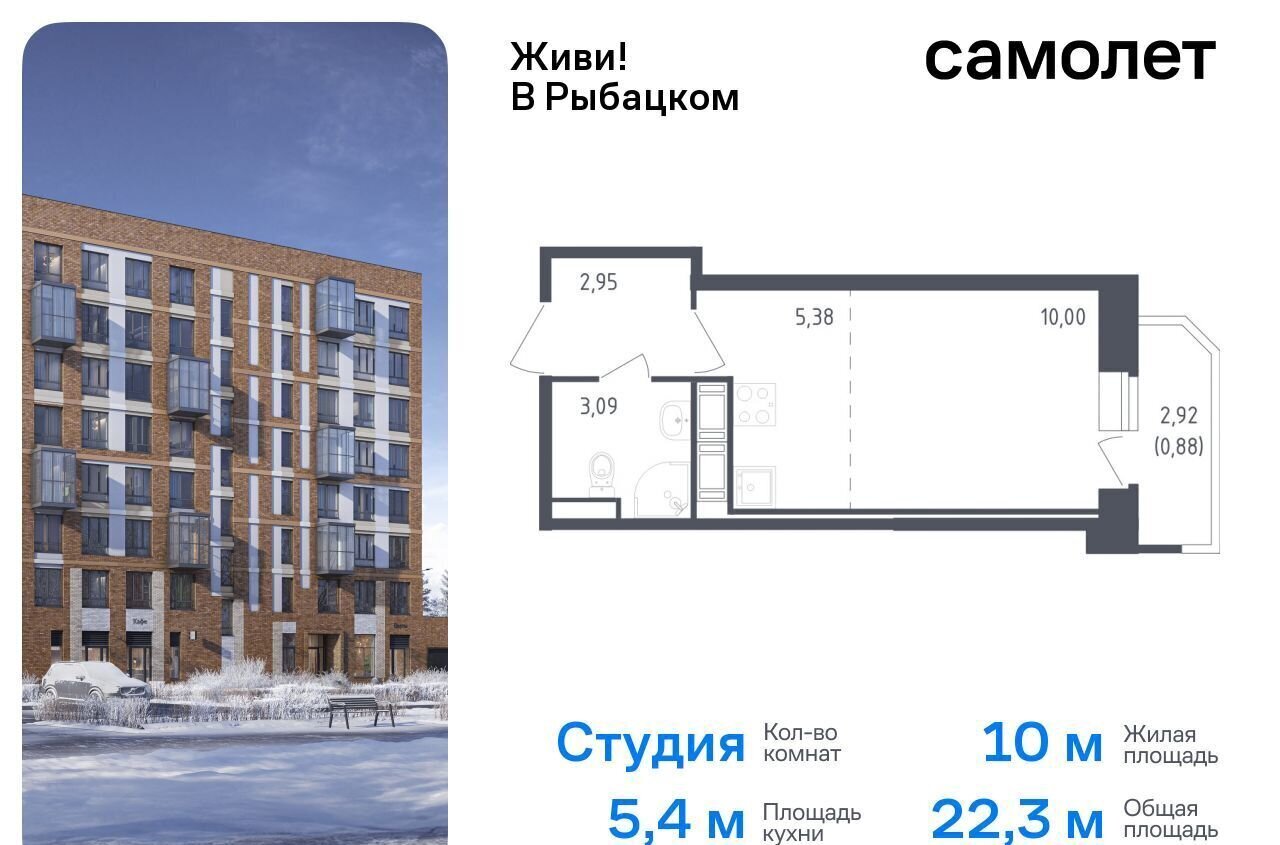 квартира г Санкт-Петербург метро Рыбацкое ЖК Живи в Рыбацком 5 муниципальный округ Рыбацкое фото 1