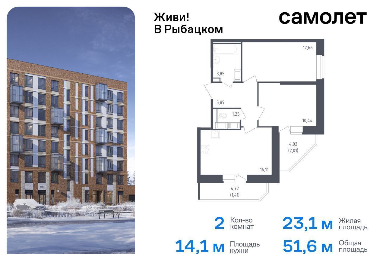 квартира г Санкт-Петербург метро Рыбацкое ЖК Живи в Рыбацком 5 муниципальный округ Рыбацкое фото 1