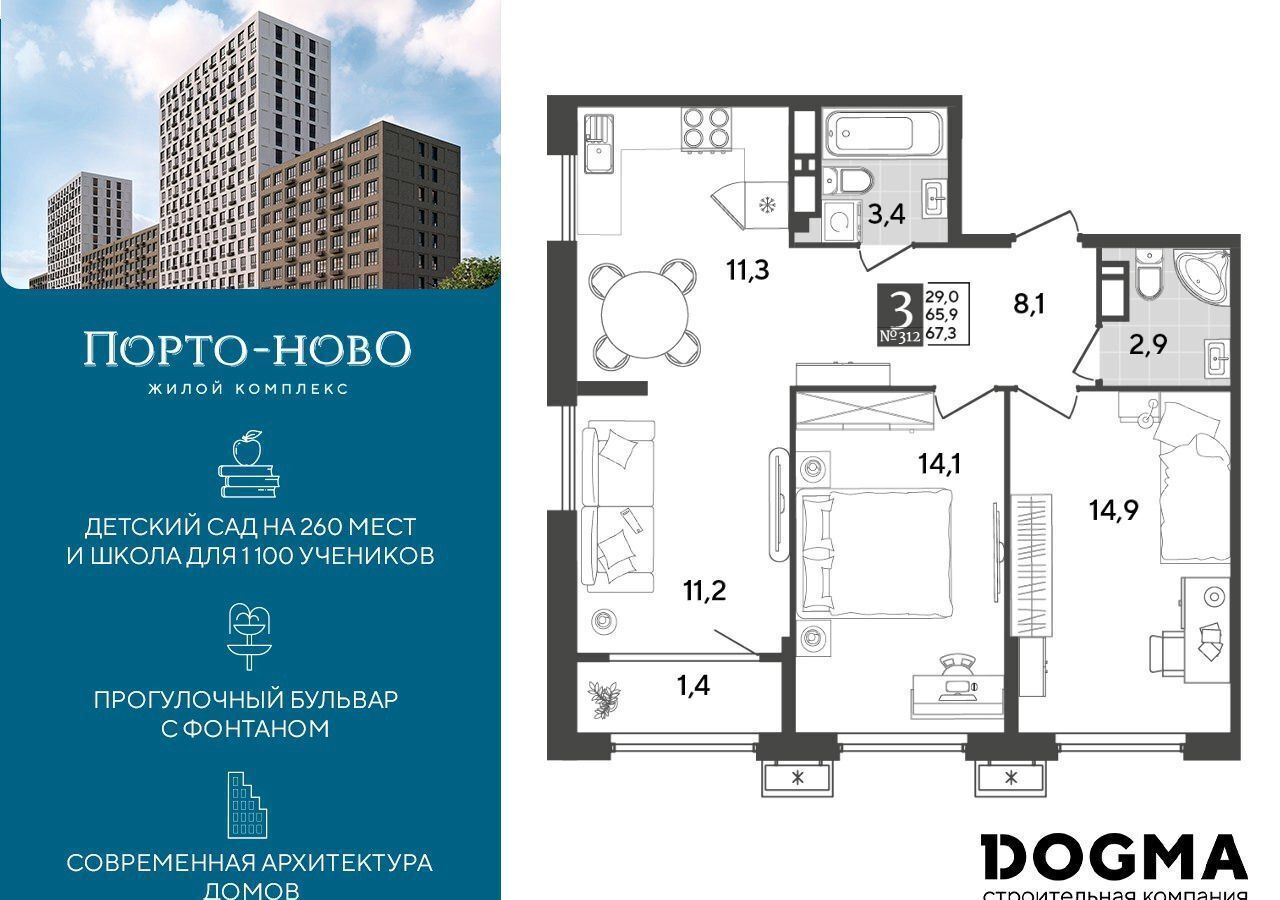 квартира г Новороссийск с Цемдолина ул Красина 2 р-н Приморский ЖК «Порто Ново» фото 1